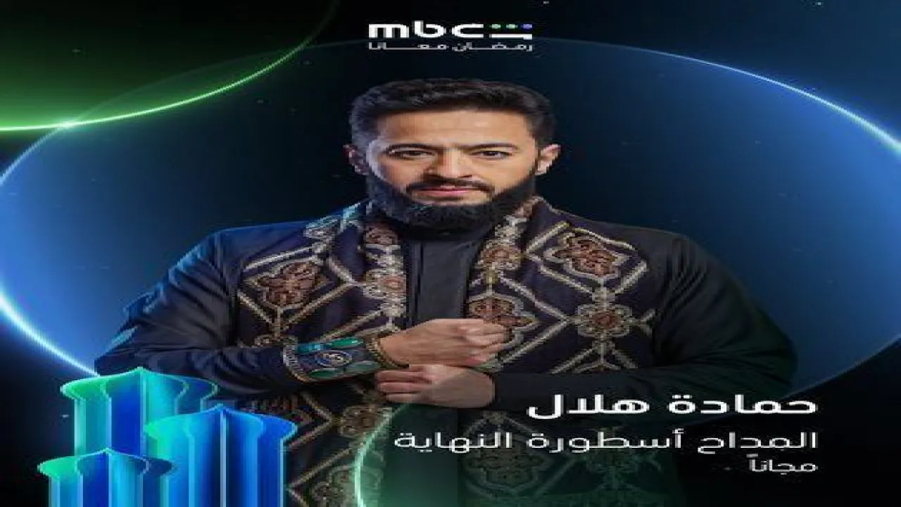 المداح : أسطورة النهاية     Al Maddah 6: Ostorat Al Nehaya