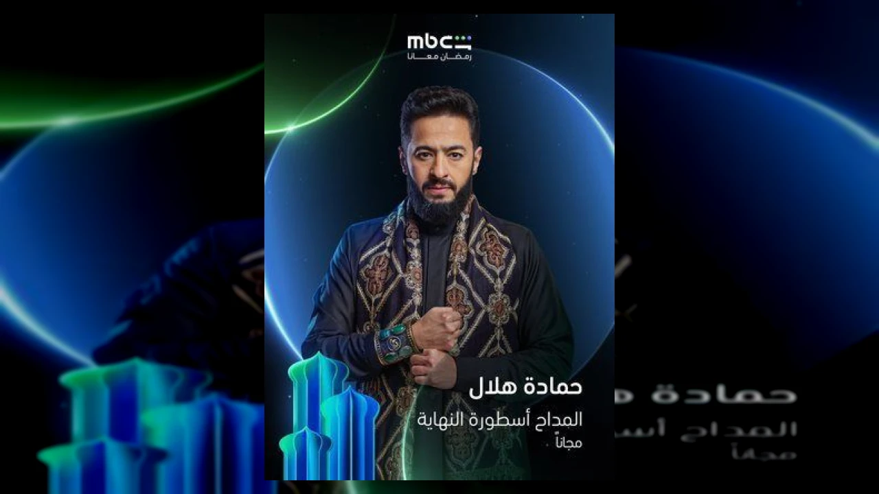 المداح 6 أسطورة النهاية