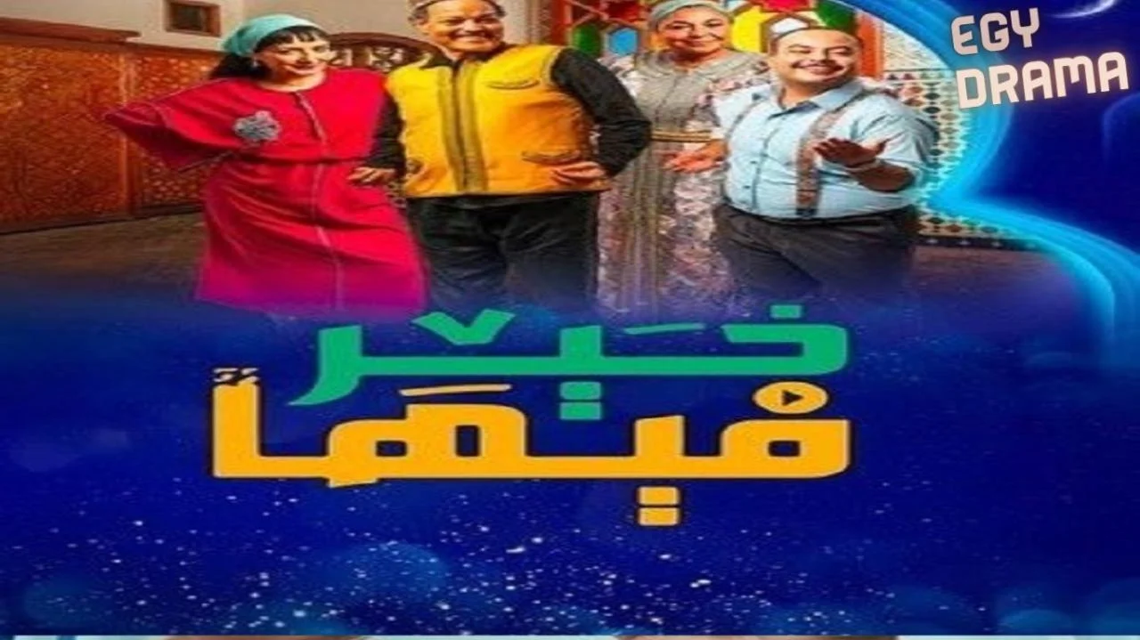 فيها خير