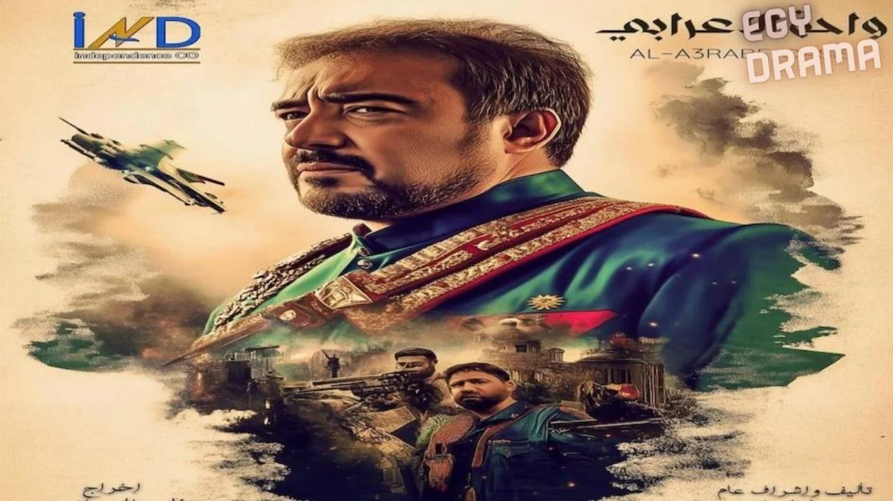 واحة الاعرابي