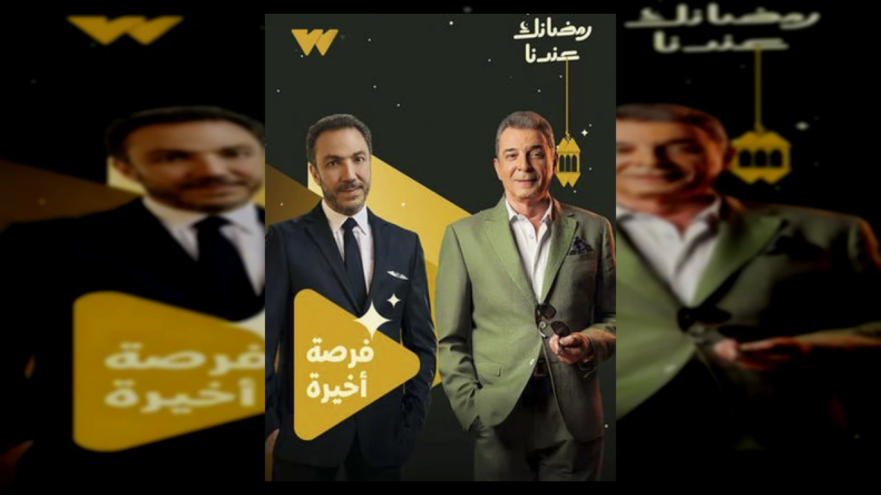 مسلسل فرصة أخيرة الحلقة 1 الاولى محمود حميدة 2026
