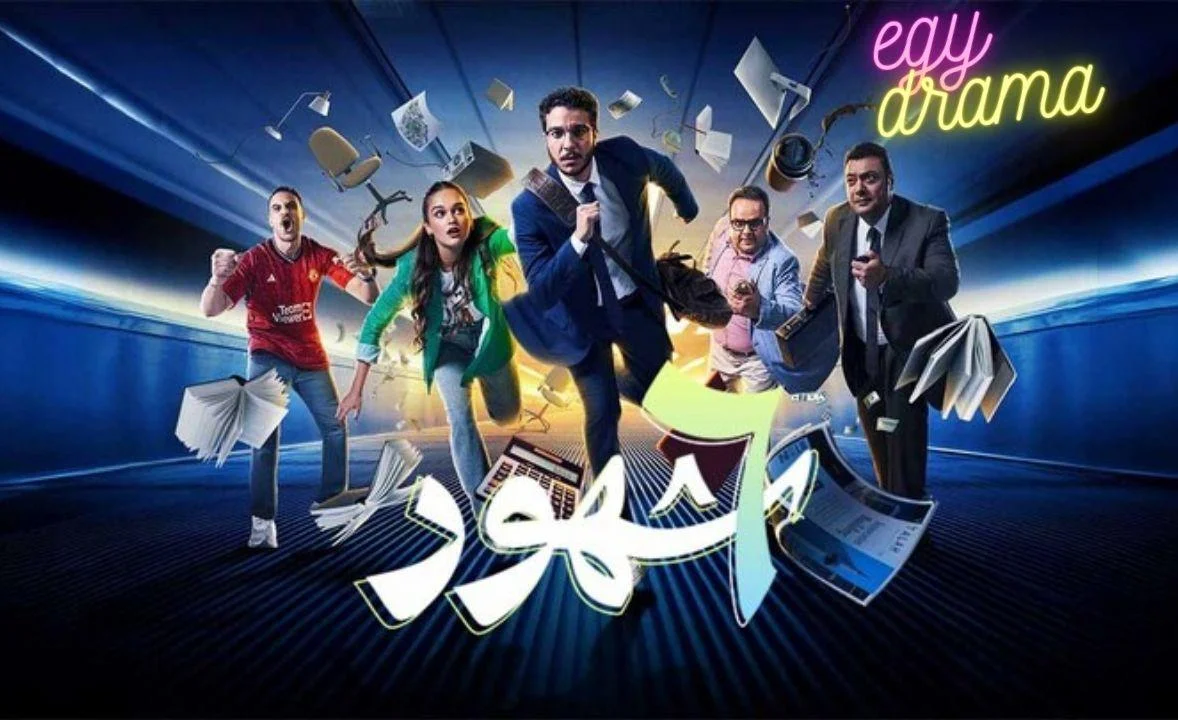 6 شهور
