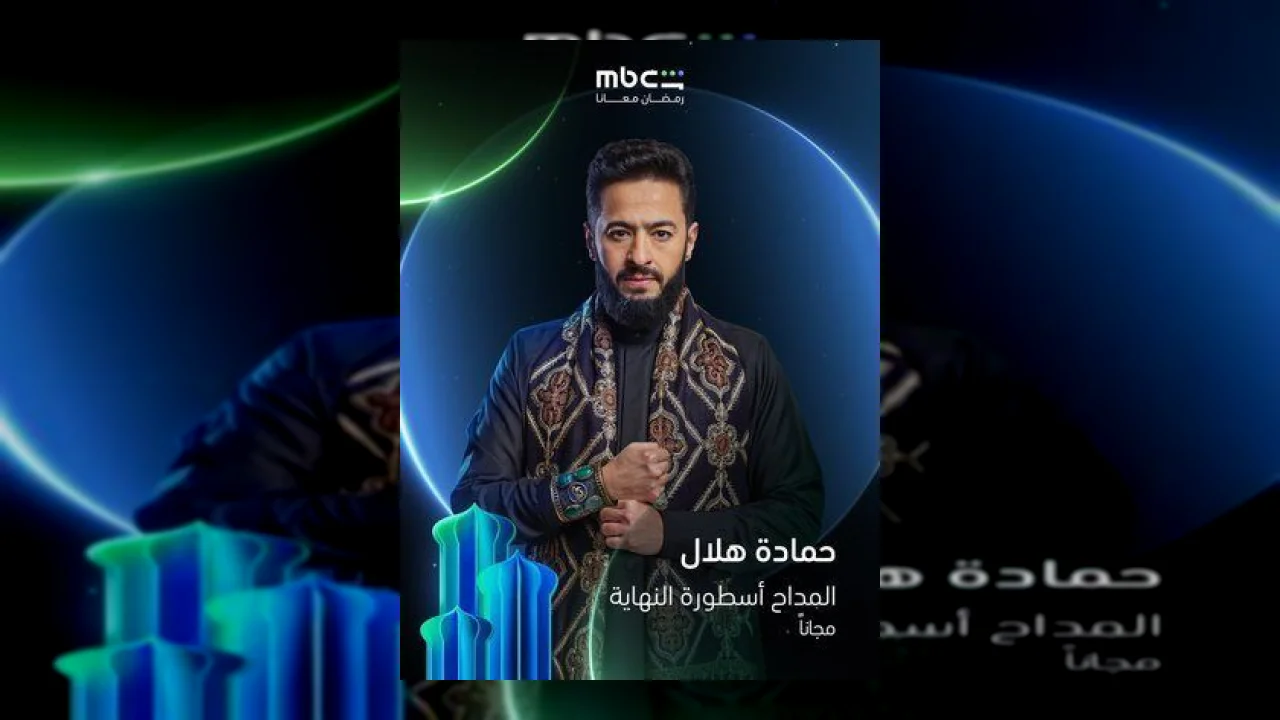 المداح 6: أسطورة النهاية