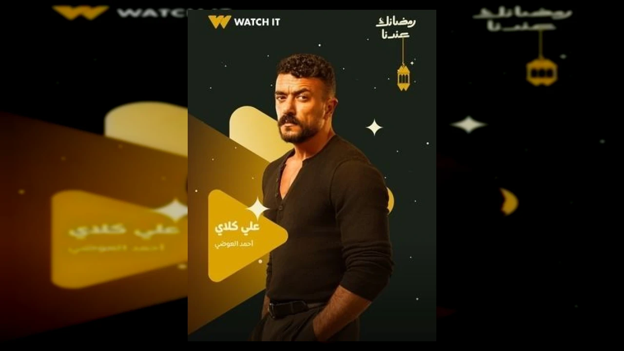 علي كلاي