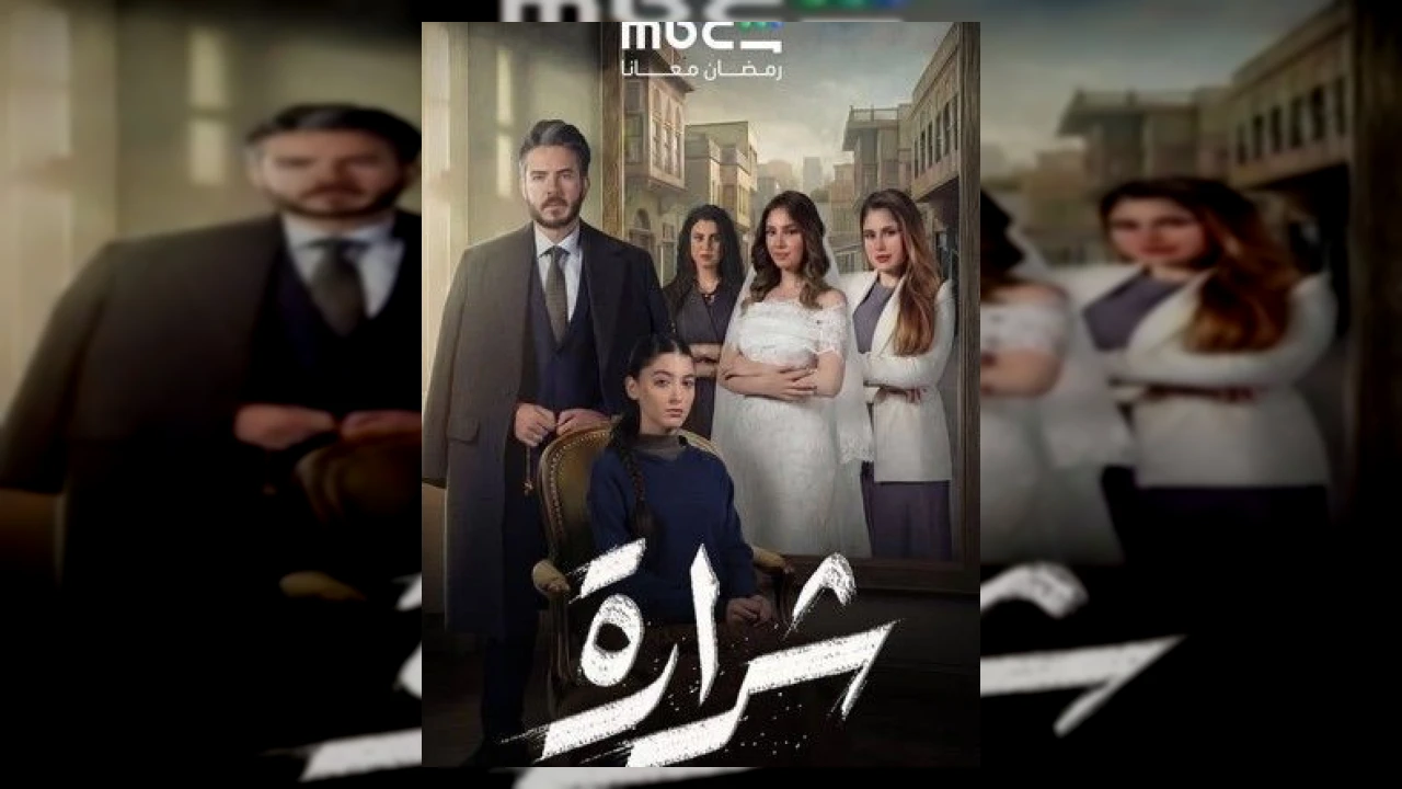 شرارة
