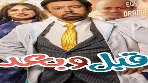 قبل وبعد