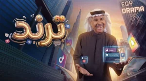 ترند
