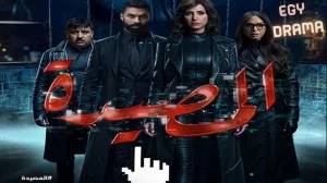 المصيدة