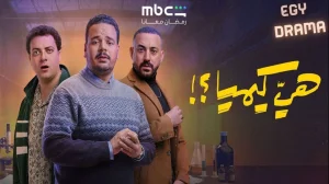 هي كيميا