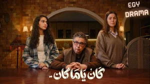 المتر سمير