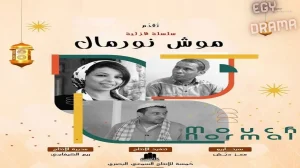 موش نورمال