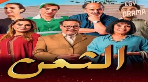 الثمن1
