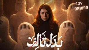 بدل تالف