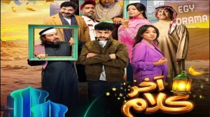 اخر كلام