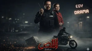 اللص