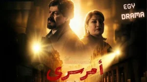 امر سري