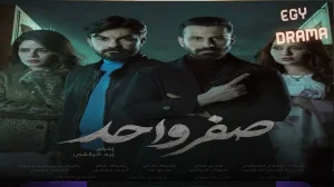 صفر واحد