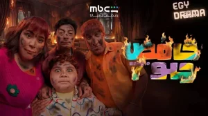 حامض حلو 7
