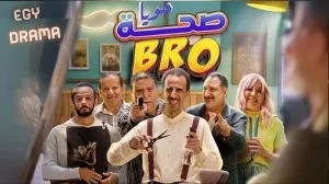 صحة خويا