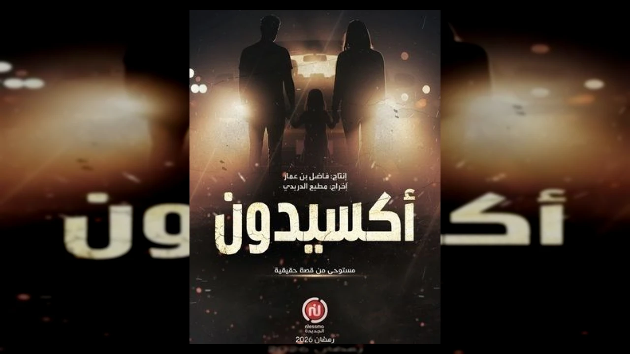 أكسيدون