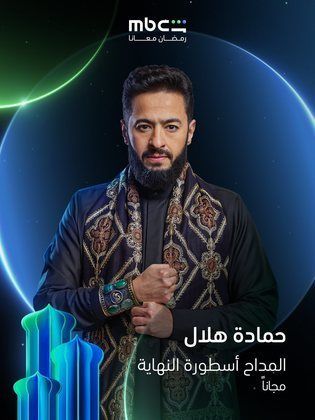 المداح  6