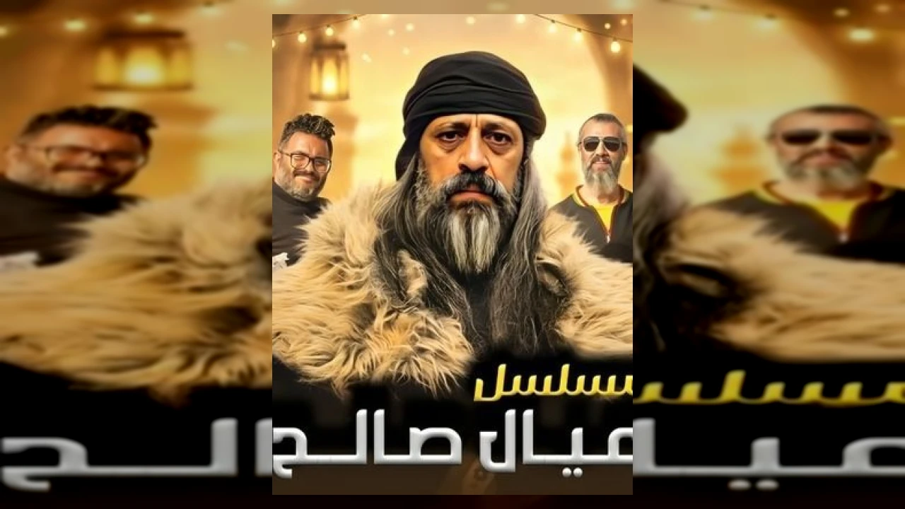 عيال صالح