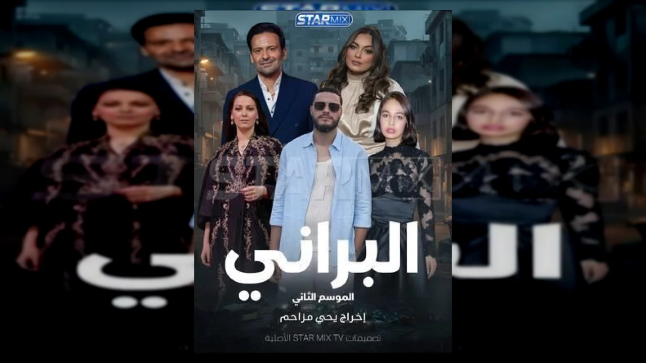 البراني