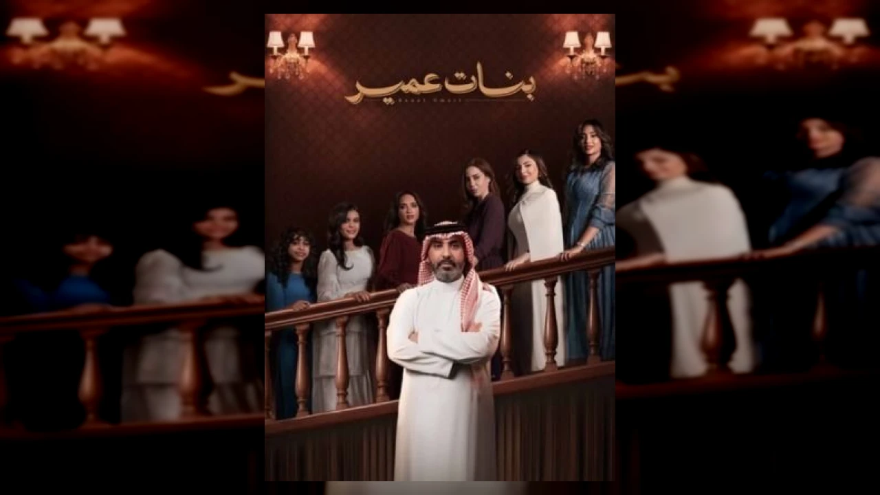 بنات عمير