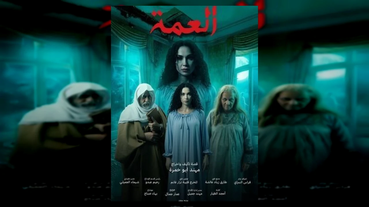 العمة