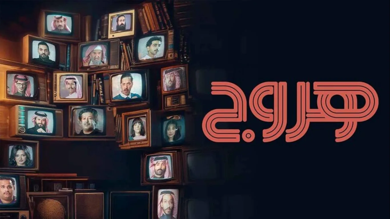 الخروج من الهاوية