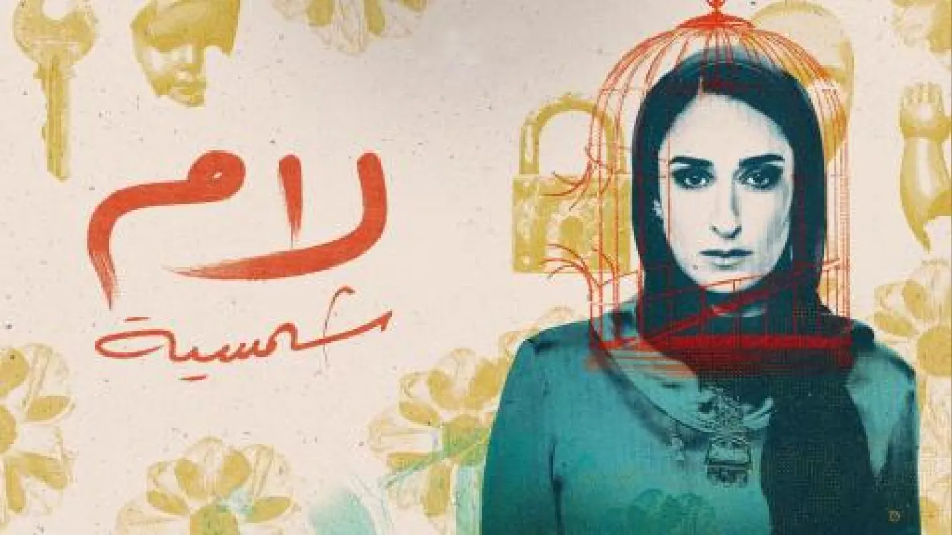 لام شمسية