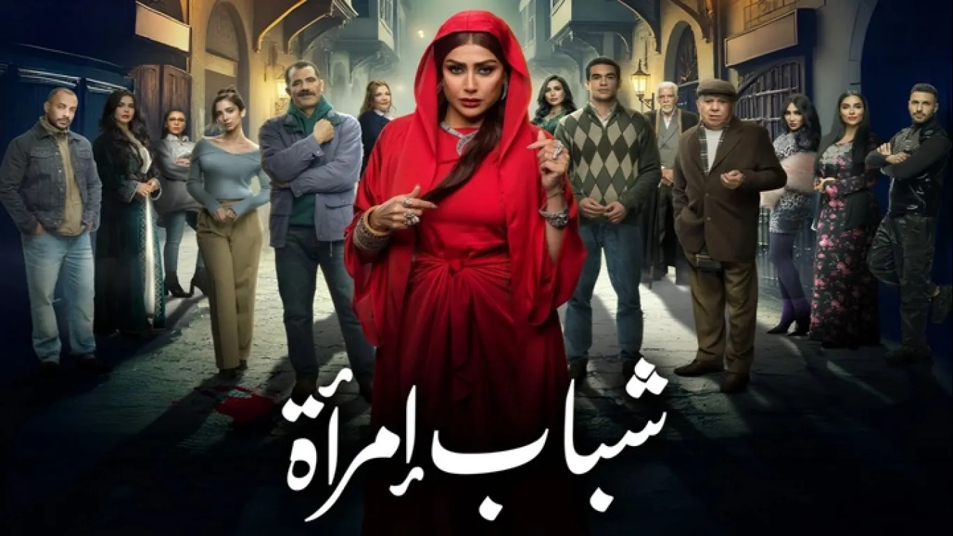 شباب امراة 