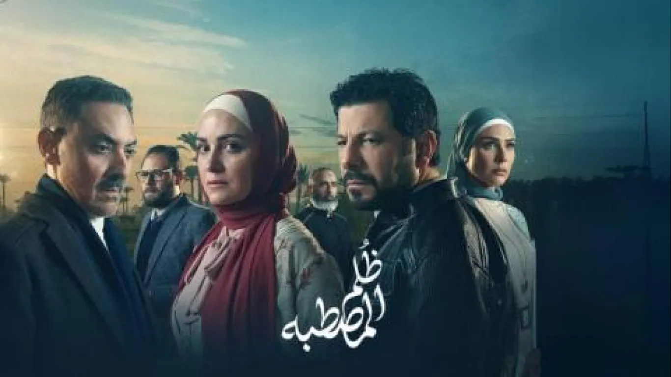 ظلم المصطبة
