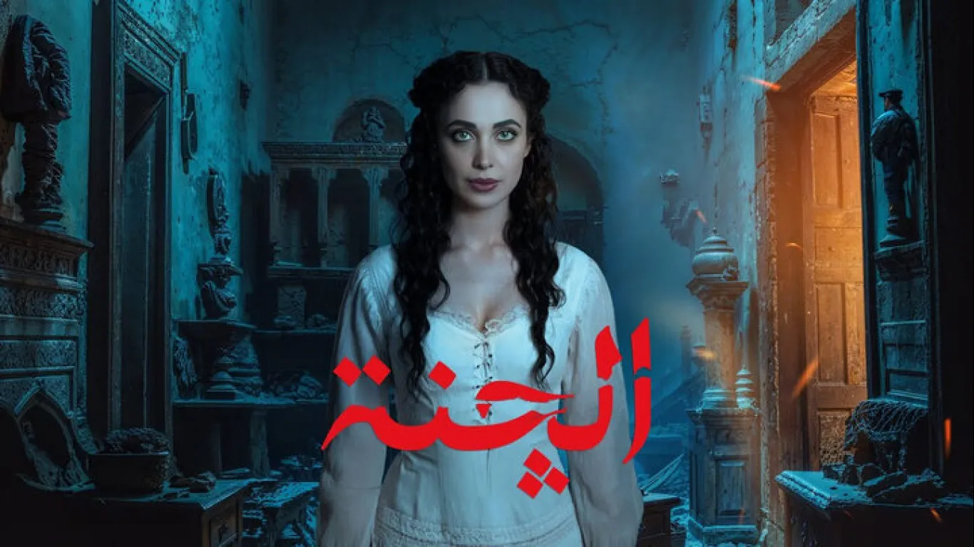دموع الجنة