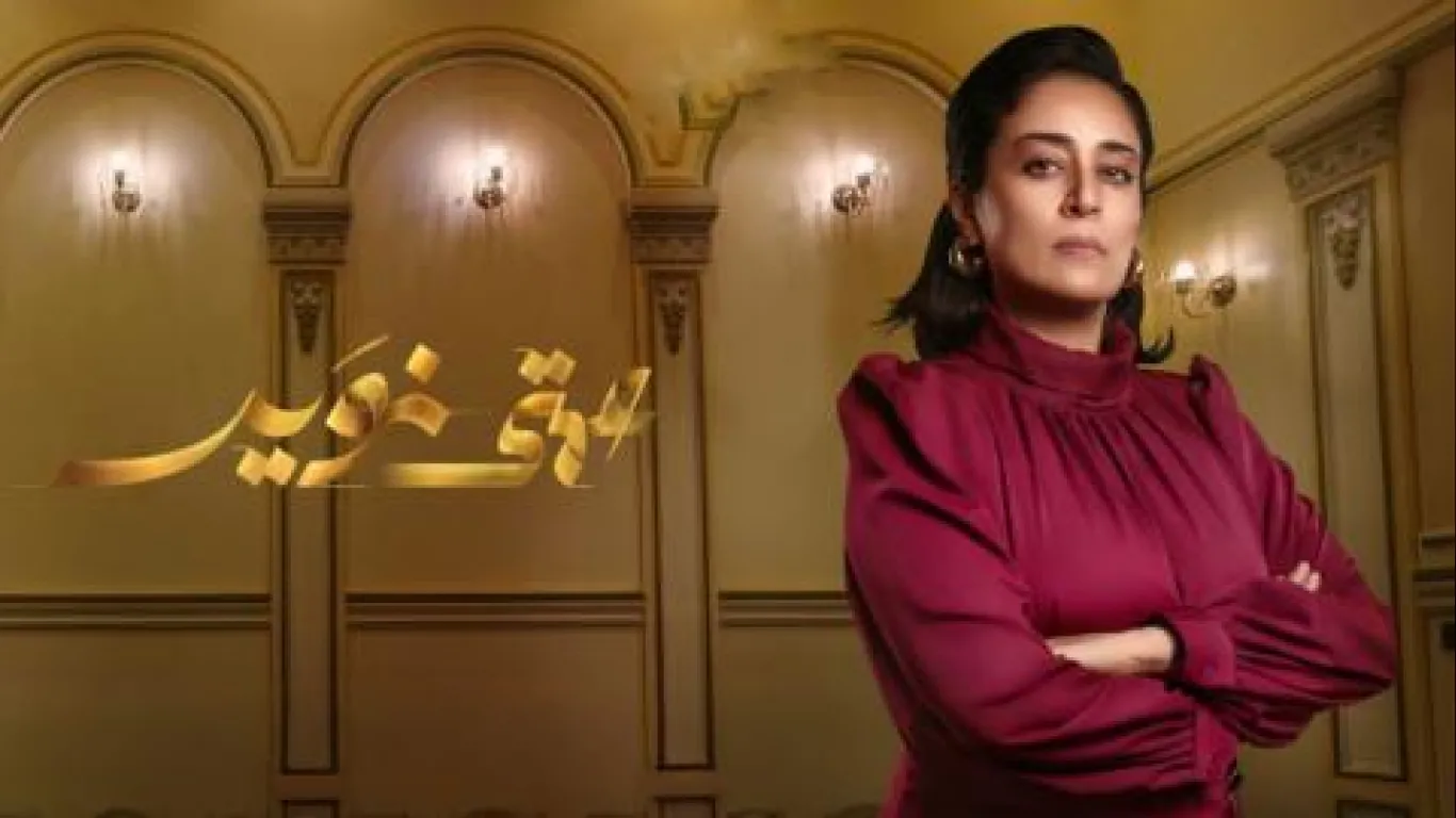 عمتي نوير 