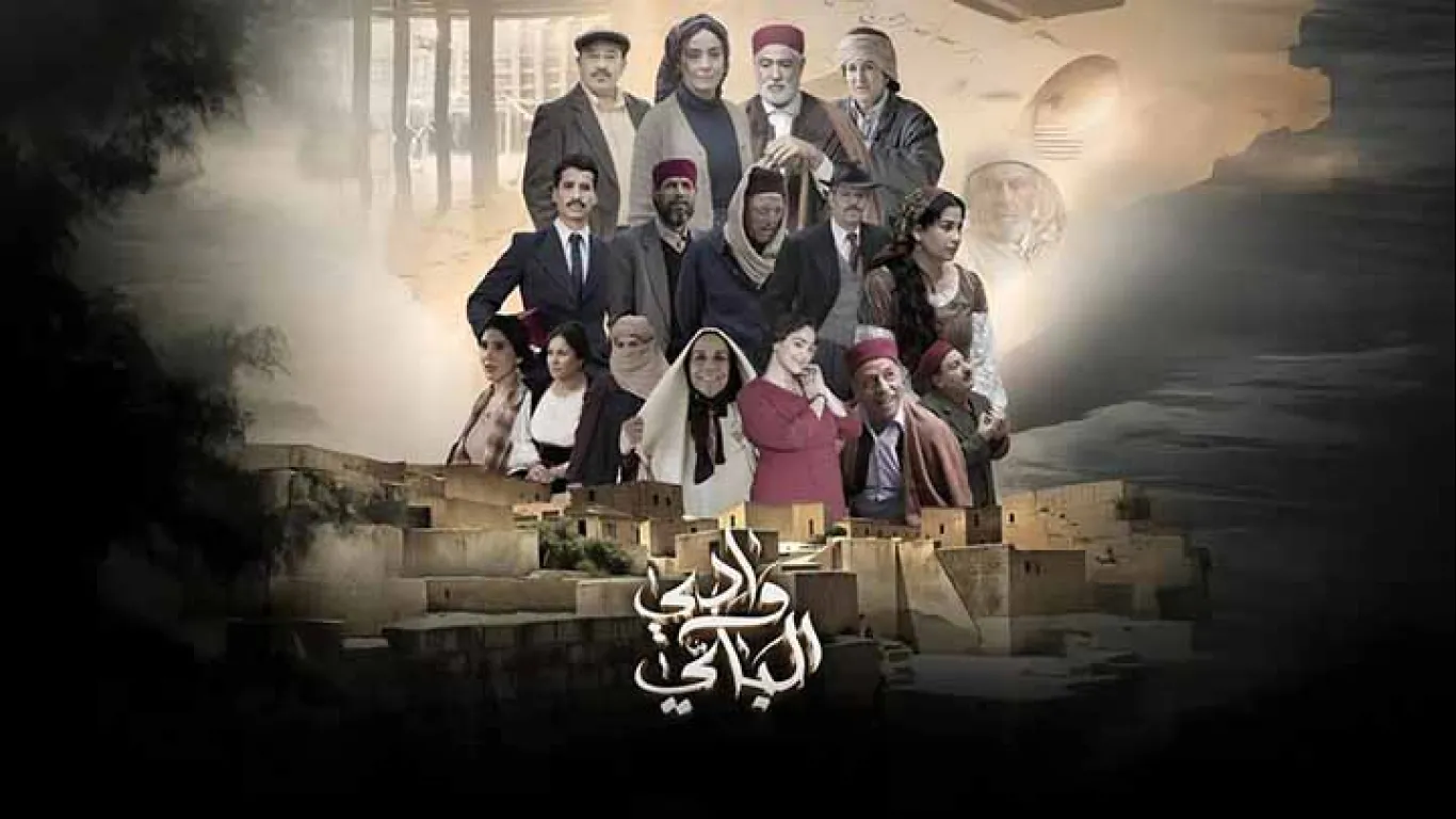 وادي الباي