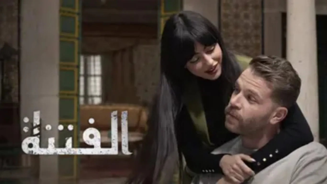 الفتنة
