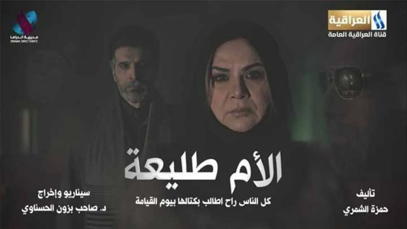 الام طليعة