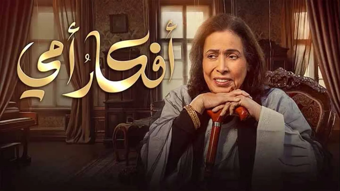 افكار امي