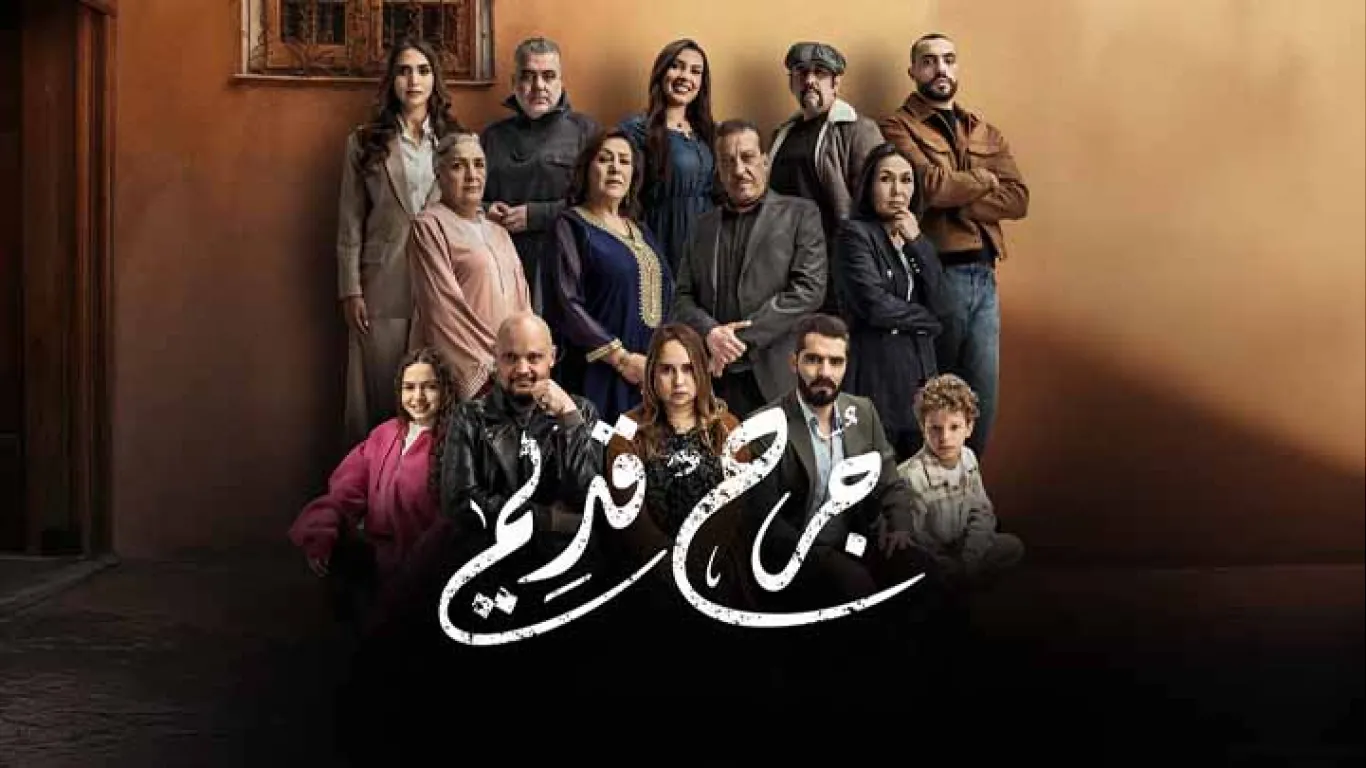 جرح قديم