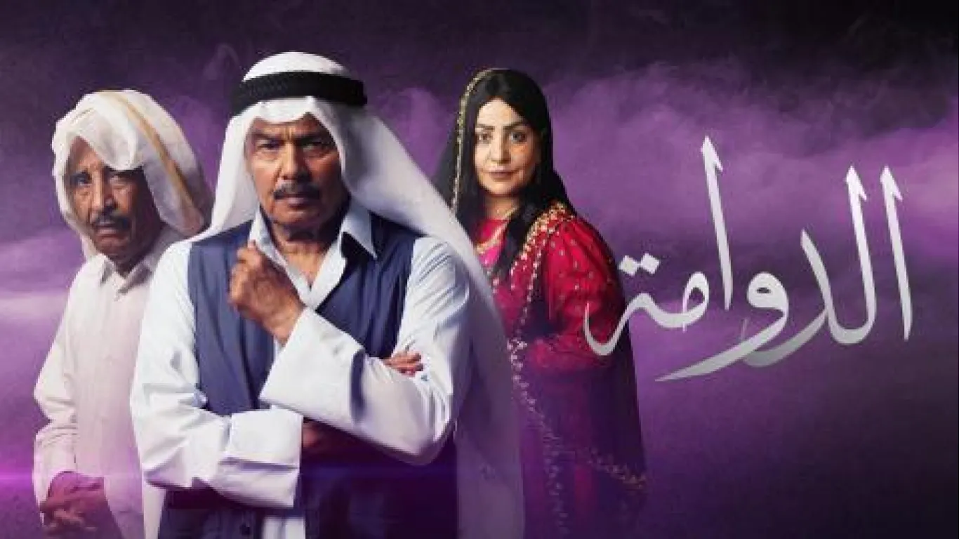 الدوامة