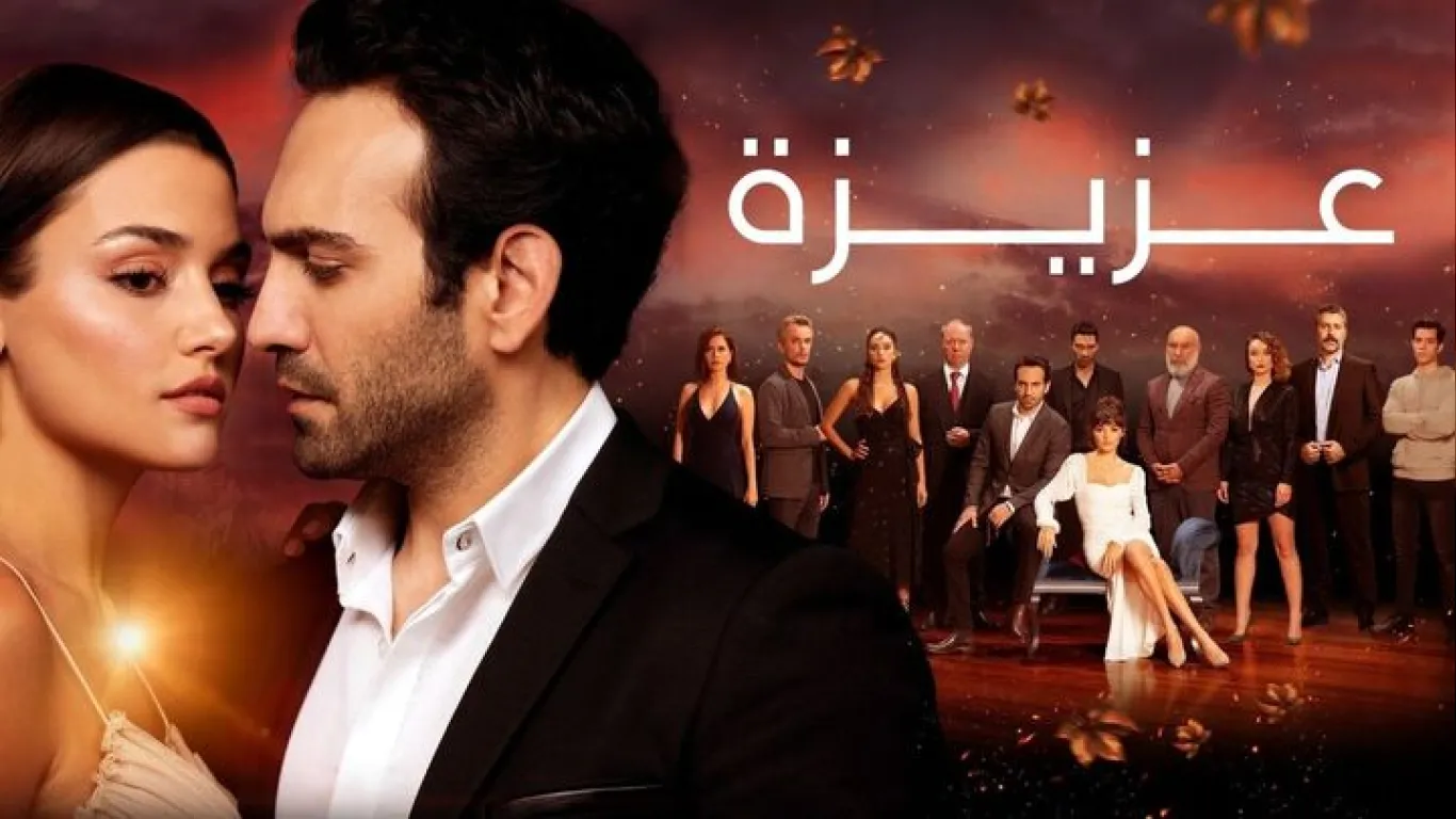 الماضي العزيز مترجم