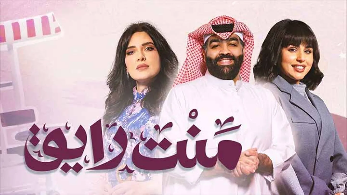  منت رايق