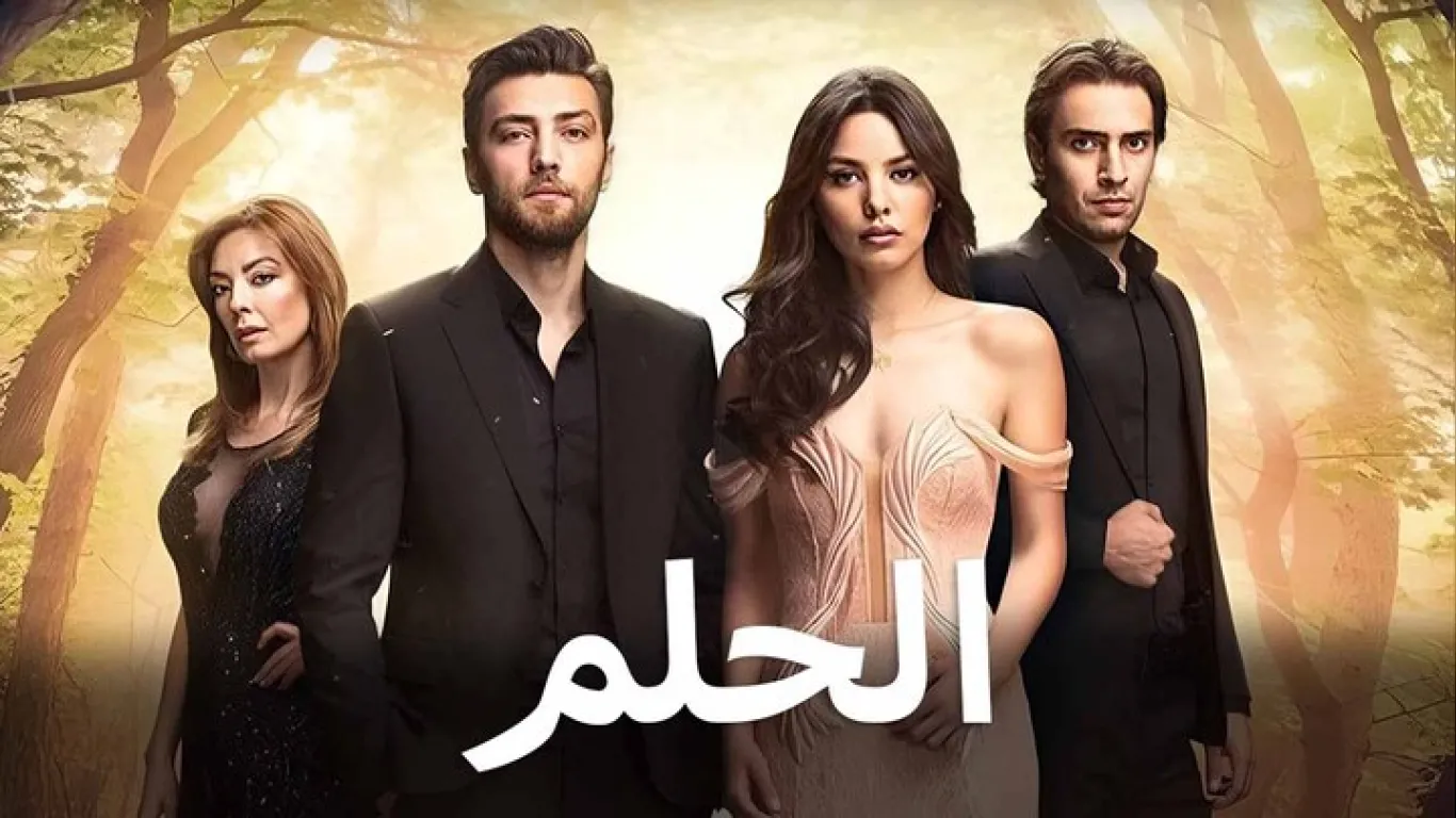 الحلم RUYA مترجم