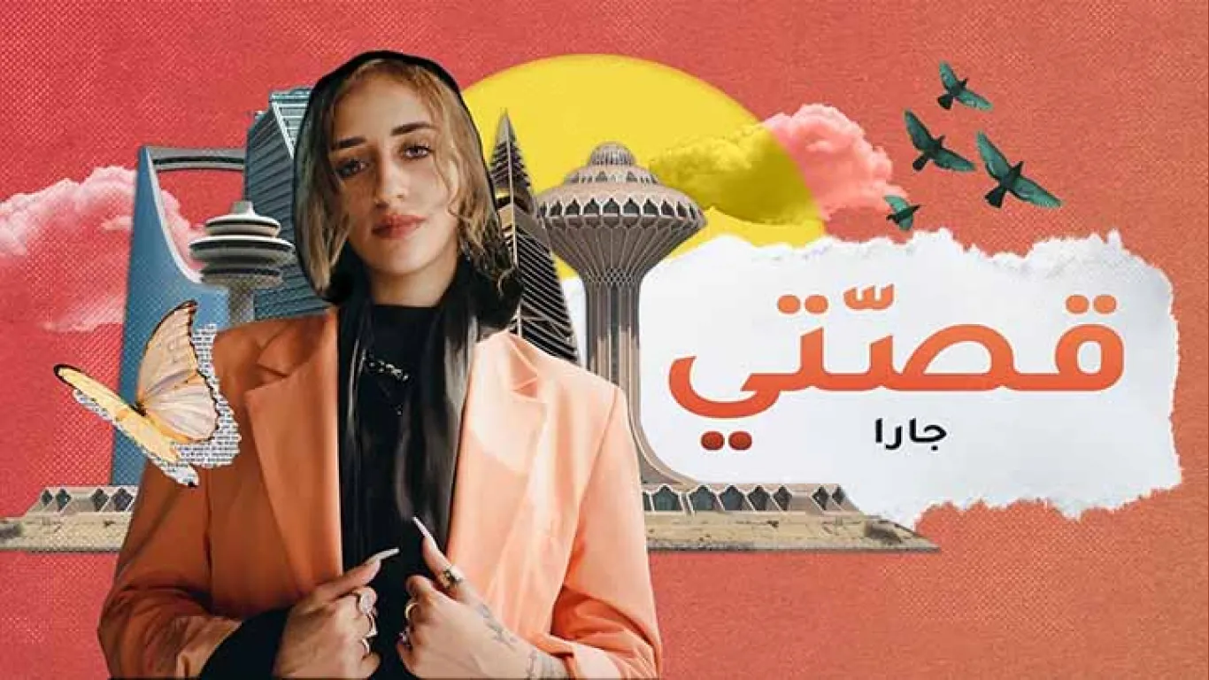 هذه هي قصتي