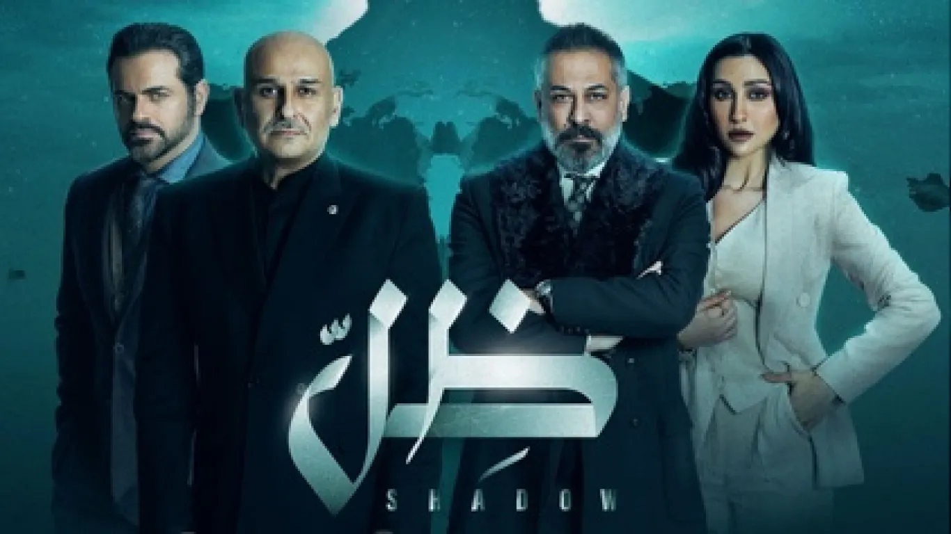 ظلال الماضي مدبلج