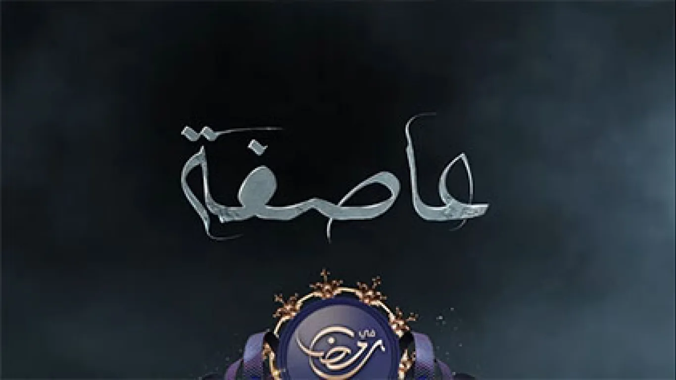 عاصفة السنونو