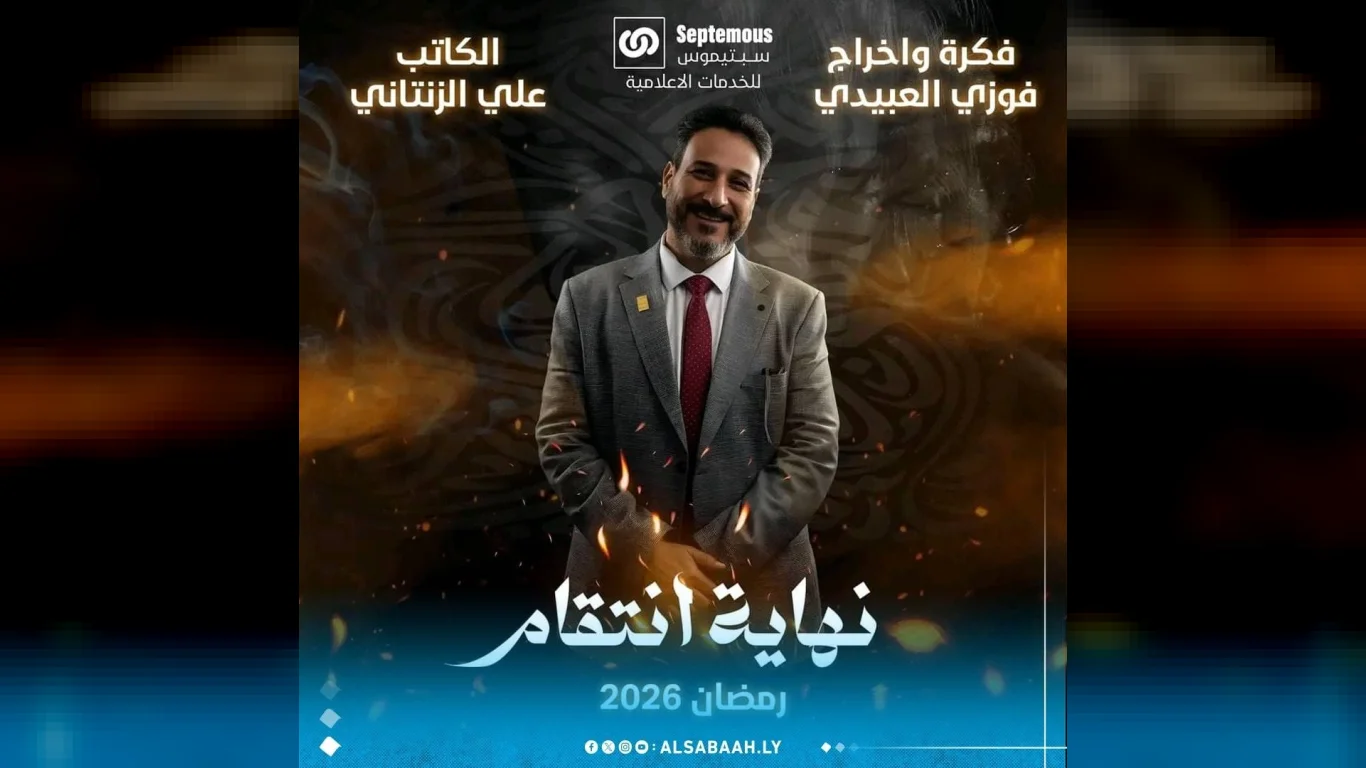 نهاية انتقام