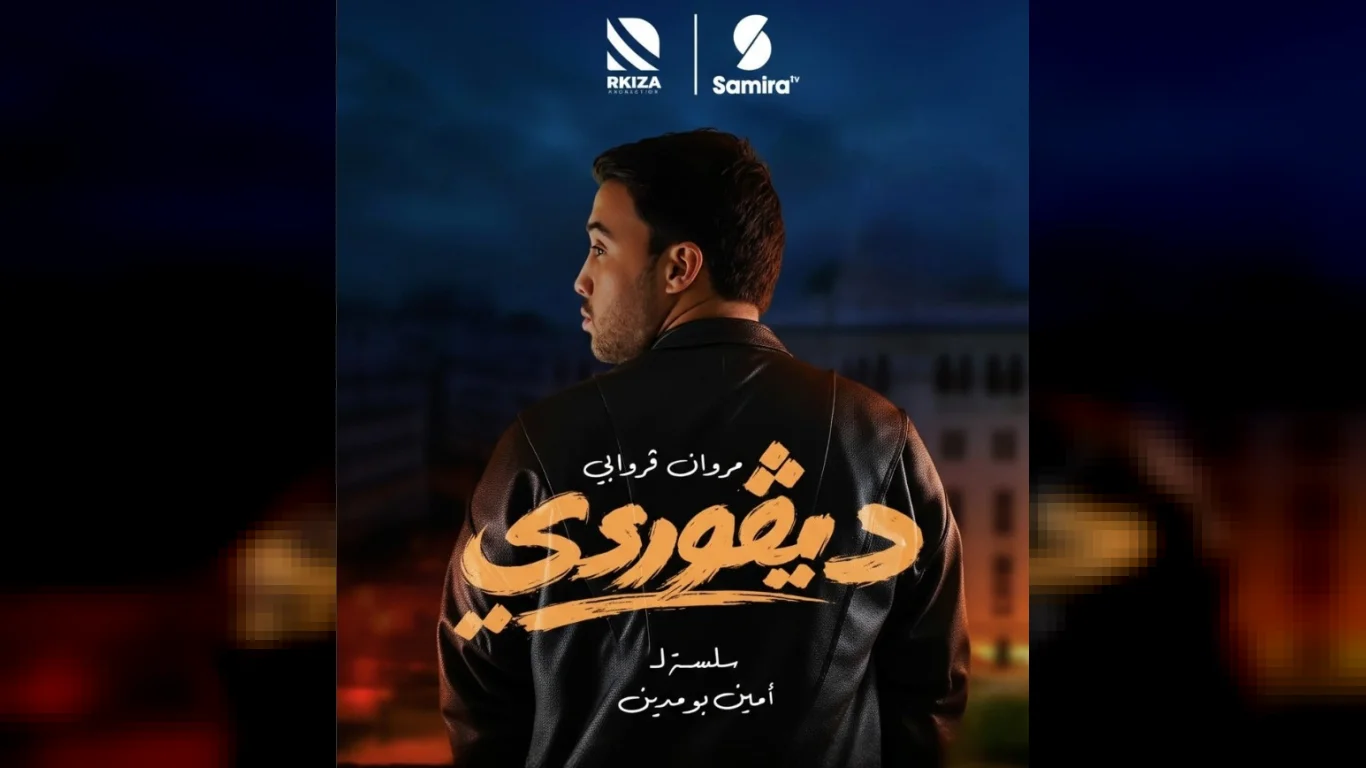 ديڨوردي