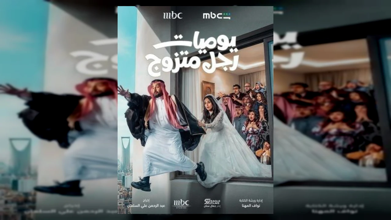  يوميات زوجة مفروسة اوى 